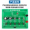 Nuevo estándar de currículo capacitor carga y descarga dispositivo experimental tablero de demostración B303804 secundaria y preparatoria electromagnetismo