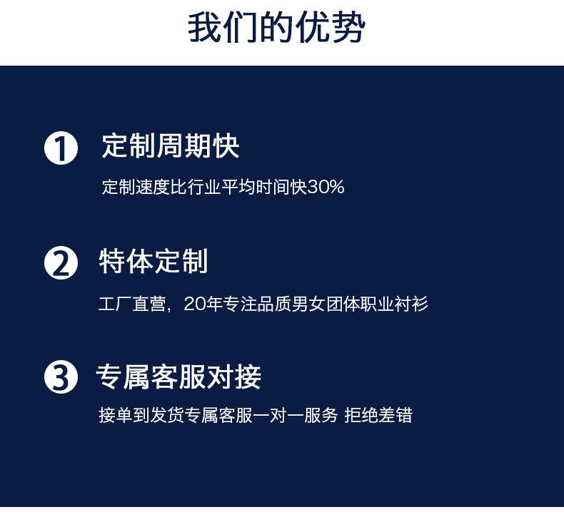 衬衫详情-其它款_04