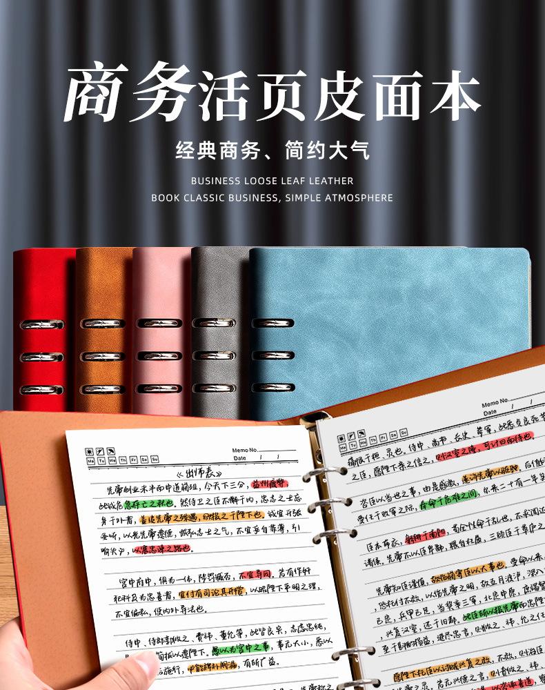 镂空活页本_01