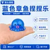 Polvo Azul Squishy Brinquedo TPR DIY Estoura Bolhas Famoso na Internet Transfronteiriço Alívio de Estresse Brinquedo Gadget de Alívio de Estresse