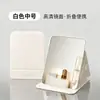 Espejo pequeño, portátil, diseñado para hombres, tamaño mini, adecuado para estudiantes, se puede colocar en un escritorio o sostener en la mano, espejo de maquillaje plegable