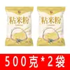 Farinha de Arroz Glutinoso Uso Doméstico Super Fina Fresca Farinha de Arroz Glutinoso Farinha para Bolo de Arroz Farinha de Arroz Japonica Farinha de Arroz Farinha Gengmi Moída em Água