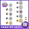 F136 Aleación de Titanio Joyería Cabeza de Disco Circonita Stud para Labio Stud para Oreja G23 Titanio Joyería para Piercing Corporal Cabeza Stud para Hélice de Oreja