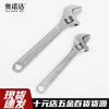 Llave inglesa ajustable de 8 pulgadas 10 pulgadas llave inglesa ajustable autoajustable tablero diez yuan tienda ferretería tienda departamental fabricantes de llaves de boca