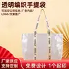 Bolsa de Mano Tejida de PP Transparente para Productos Nuevos Transfronterizos, Bolsa de Compras de Moda Laminada Personalizada, Bolsa de Almacenamiento Plegable de Gran Capacidad
