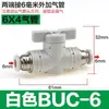 Válvula de paso para tubería de gas BUC-4/8/6/10/12mm válvula manual HVFF conector rápido neumático válvula manual BUL