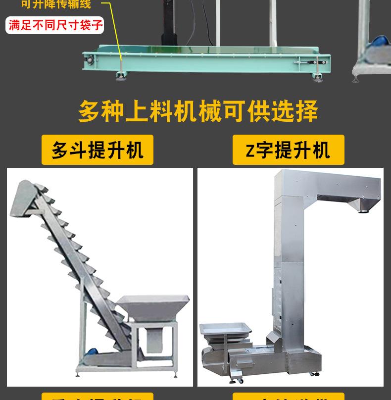 25KG颗粒包装机_7.jpg