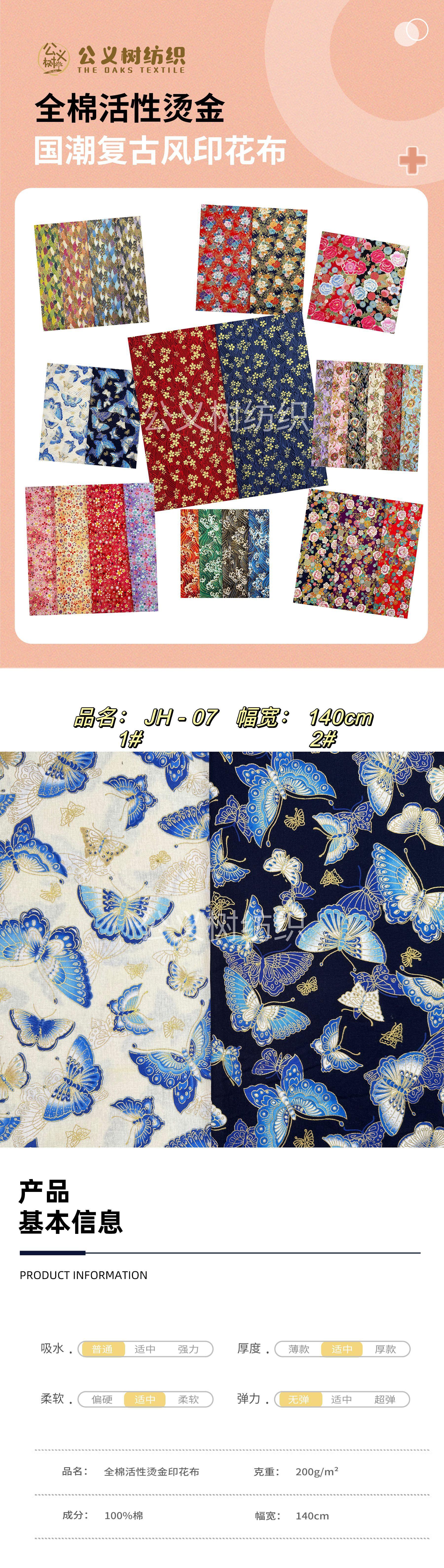JH产品基本信息.jpg