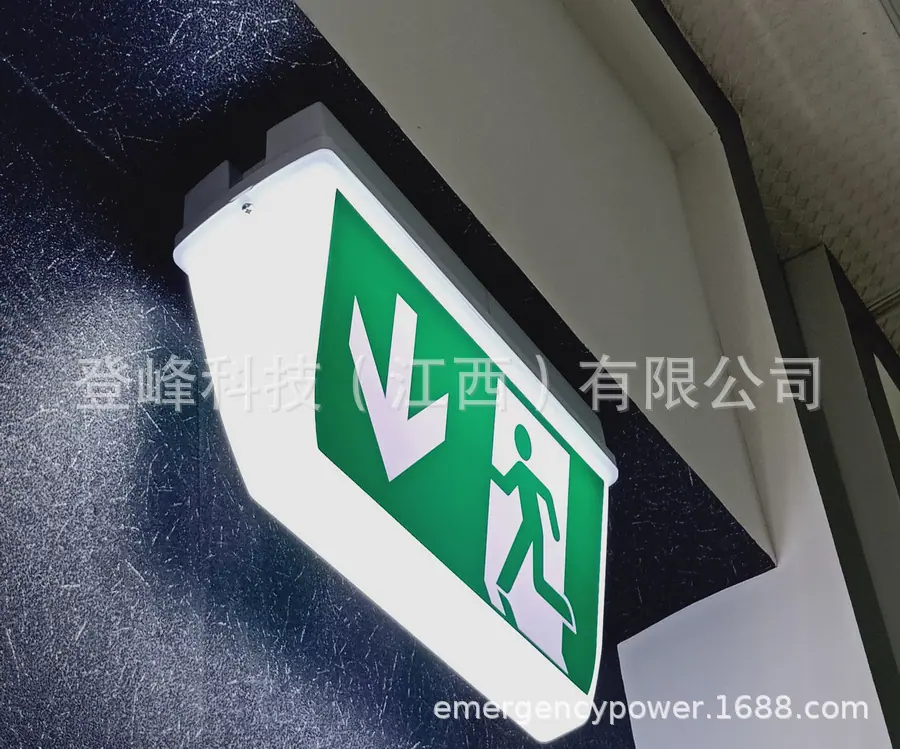 应急灯