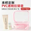 Bolsa de cosméticos impermeable de PVC con cremallera, transparente, impermeable, portátil, de viaje, multifuncional, para guardar artículos de tocador, bolsa de plástico con cremallera.