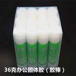 超低价批发办公骄龙大固体胶36g 胶棒 安全无毒胶水办公学生用品