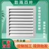 Persianas a Prueba de Lluvia Aleación de Aluminio Cubierta Exterior para Aire Acondicionado Rejilla de Ventilación Extracción en Pared Exterior Fabricante de Personalización de Persianas a Prueba de Lluvia