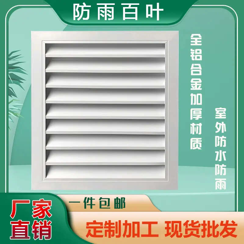百叶加工主图