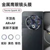 Adequado para filme de lente TECNO SPARK30 30PRO câmera traseira AR anti-transparência metal olho de águia filme rede de poeira