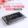 Caja de Sushi Desechable Comercial Caja de Empaque de Sushi Impresa con Hoja de Oro Sashimi Comida Rápida Para Llevar Caja de Almuerzo para Salida de Primavera