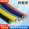Tubo de Resina Trançado de Nylon de Alta e Média Pressão Mangueira de Resina de Nylon Tubo de Resina Trançado de Fibra Resistente ao Envelhecimento e à Corrosão