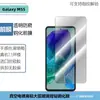 Para Samsung M55 Película Templada Samsung Galaxy M55 Desbloqueo por Huella Dactilar Transparente Serigrafía Película Anti-Espionaje