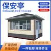 Nova Casa de Guarda de Villa Estilo Chinês, Cabine de Segurança de Villa em Área Cênica, Casa de Guarda com Painel Esculpido em Metal, Sala de Segurança Isolada Produto Acabado