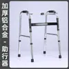 Andador de Cuatro Patas Giratorio Personalizado al por Mayor para Ancianos, Marco Plegable Ligero Ajustable, Muleta Andador