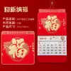 Calendario Temático de la Fortuna 2027 con Estampado Dorado y Repujado, Calendario de Pared Formato Grande, Diseño Publicitario Corporativo, Calendario Mensual Temático de la Fortuna Personalizado