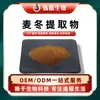 Extracto de Ophiopogon Japonicus 10:1 Saponina de Ophiopogon Japonicus Polvo de Ophiopogon Japonicus Materias Primas en Polvo Tecnología Química en Stock con Envío Gratis