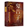 O Livro da Estratégia: a Arte de Planejar e Estratégia para Superar Dificuldades, Teoria dos Jogos e Conselhos para a Vida
