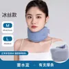 Nuevo soporte para cuello de seda de hielo calmante transpirable, protección para el cuello, collar protector para el cuello, artefacto anti-cabeza baja hacia adelante para oficina