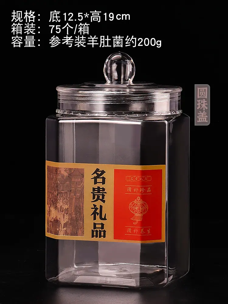 圆珠盖方瓶1219.jpg