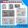 Batería Shengyang SP12-211 Agente General Nacional/Precio de Mayoreo 1