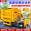 Camión de basura eléctrico con cubo colgante, camión de limpieza de tres ruedas, autoinstalable y con descarga de basura comunitaria, camión de transporte de basura de 3 y 4 plazas.