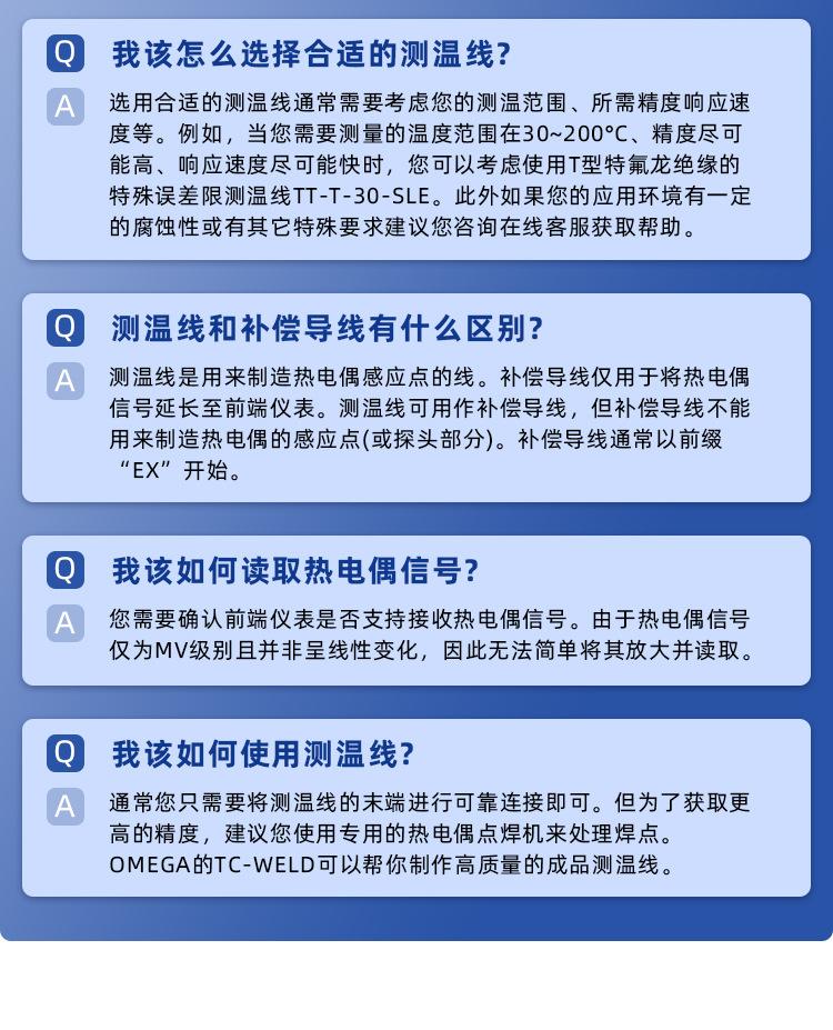 K型热电偶线_19.jpg