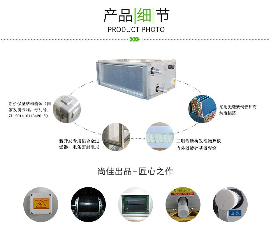 吊顶式空调机组_08