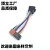 Adaptador de Arnés Iso para Radio de Coche Estéreo Hembra a Macho Universal Cable de Cola Iso Enchufe de Línea sin Pérdidas