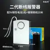 Alarma de desconexión de segunda generación Huerto ganado antirrobo red antirrobo invisible dispositivo antirrobo aire acondicionado vehículo eléctrico antirrobo