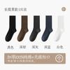 Calcetines de Algodón Puro para Hombre Otoño e Invierno Calcetines Engrosados Antibacterianos y Desodorantes Calcetines Sueltos Sin Costuras para Hombre Calcetines Cálidos de Algodón Puro para Hombre