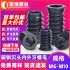 Acero al Carbono Ennegrecido Rosca Interna y Externa Tuerca Embebida Avellanada Hexagonal Tuerca Negra con Tuerca para Muebles M6M8M10