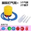 Bomba de Ar de Pedal, Bomba Inflável, Bola de Yoga, Cavalo de Pular para Crianças, Bola com Buzina, Bomba para Boia de Natação, Universal