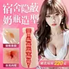 Taza de Avión Dama Misteriosa, masturbador compacto para levantar glúteos para hombres y mujeres, juguete sexual, vibrador, huevo vibrador, enlace combinado para adultos