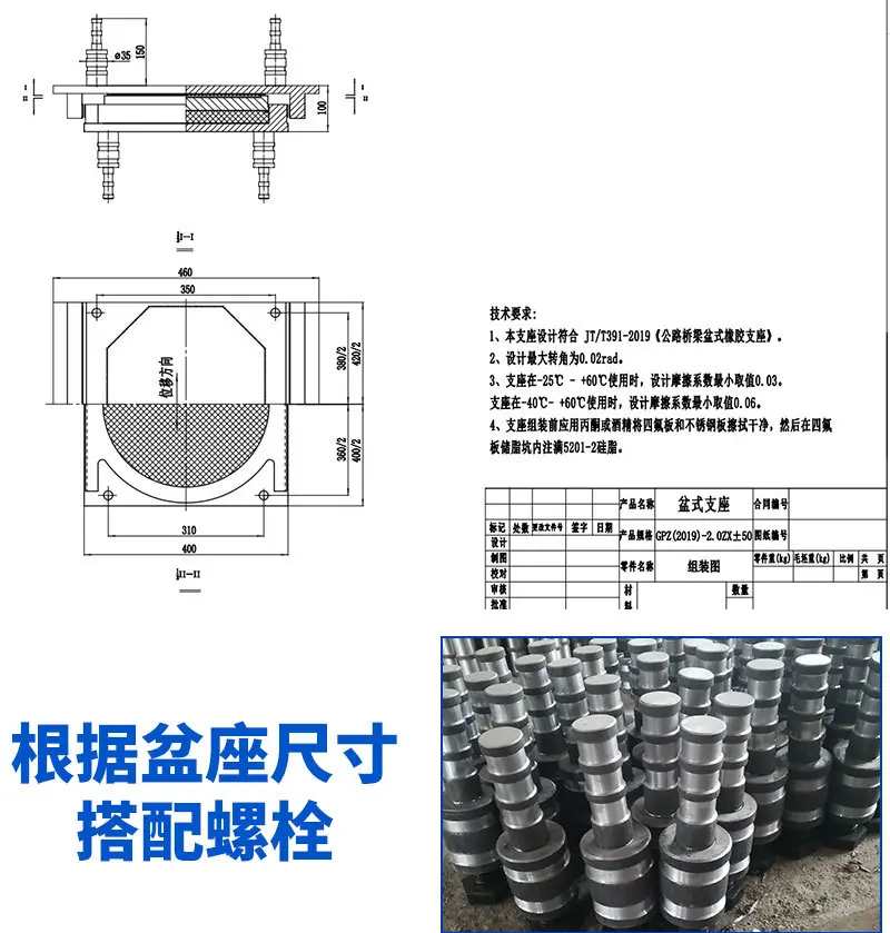 橡胶支座_04