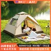Tienda de campaña para exteriores para acampar, plegable, simple, tienda de apertura rápida automática, no requiere montaje, adecuada para parques, campamentos, protección solar y playas