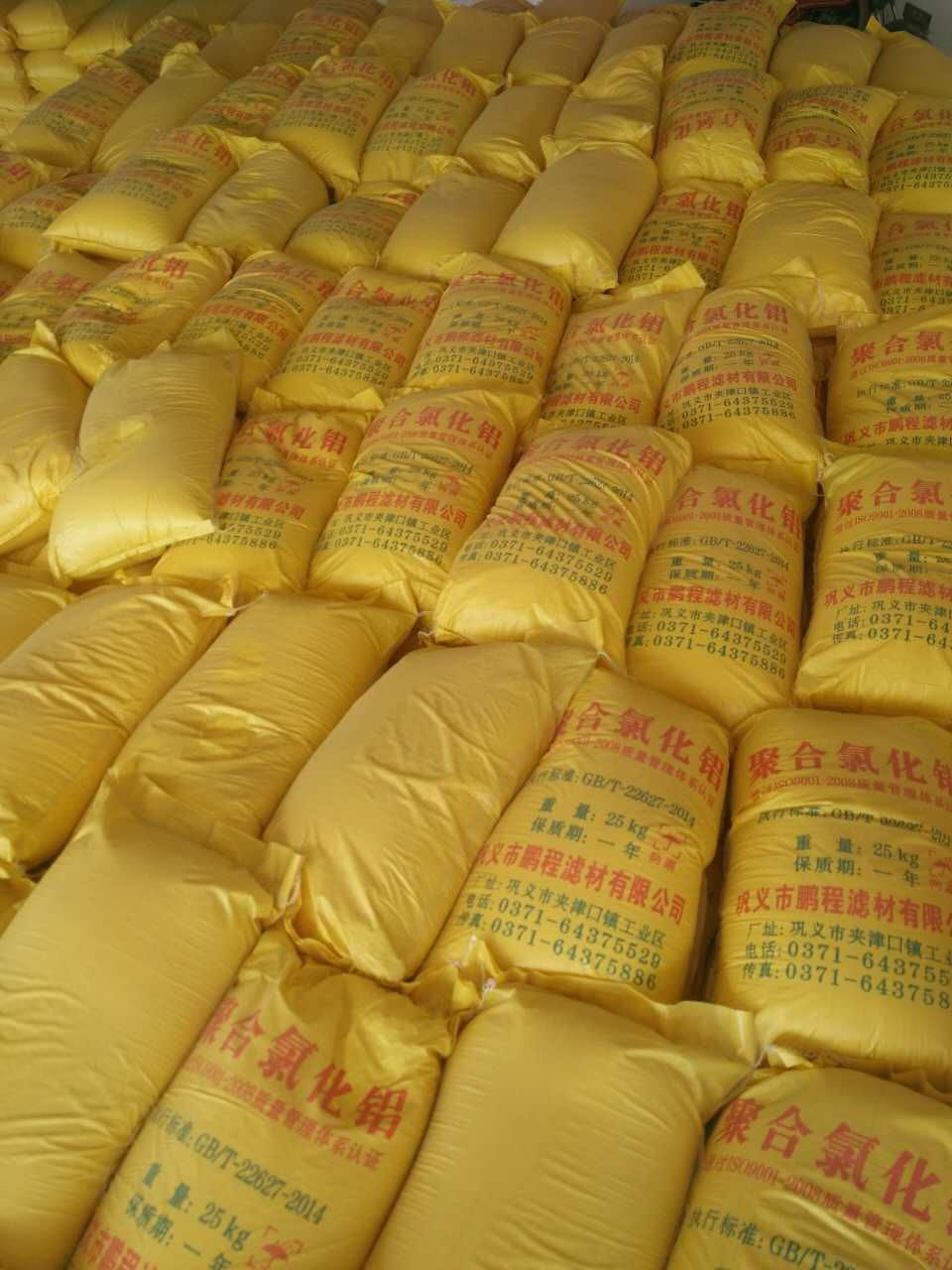 聚合氯化铝鹏程