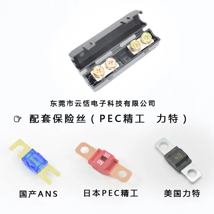 BH-ANS-PSX汽车用保险丝盒座