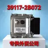 Me17.9.11 Es Adecuado para la Unidad de Control del ECU de Tarjetas de Computadora de Motor Hyundai y Kia 39117-2B072