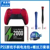 Paquete de Batería para Mando de Juego Ps5 Paquete de Batería para Mando Inalámbrico Ps5 + Juego de Destornilladores Tp5-5516