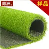 Fábrica de Envio de Amostras de Gramado Artificial para Exterior de Jardim de Infância Verde Qingzhou