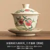 Forno Ru Pastel Nove Pêssegos Três Talentos Tigela Gai Xícara de Chá Individual High-end Doméstico Antiescaldante Conjunto de Chá Cerâmico Chinês Tigela de Chá Kung Fu