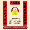 Novo Estilo 2026 Couplet de Porta de 11 Caracteres, Uso Doméstico com Adesivo de Caligrafia Adesivos de Porta de Ano Novo, Decorações de Ano Novo para o Festival da Primavera