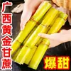 Caña de Azúcar de Guangxi 10 Jin Fresca de Temporada Fruta Crujiente Dulce Piel Negra Amarilla Venta Directa de Caña de Azúcar Caja Completa