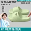 Pantuflas para niños, estilo nuevo 2026, para uso en interiores en casa, antideslizantes, resistentes al olor, de suela gruesa, cómodas, a juego padre-hijo, para niños