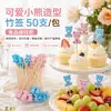 Brochetas de bambú desechables con forma de oso azul y rosa, adecuadas para ventas transfronterizas de Amazon, snacks para fiestas, exhibiciones de postres, ensaladas de frutas y fines decorativos